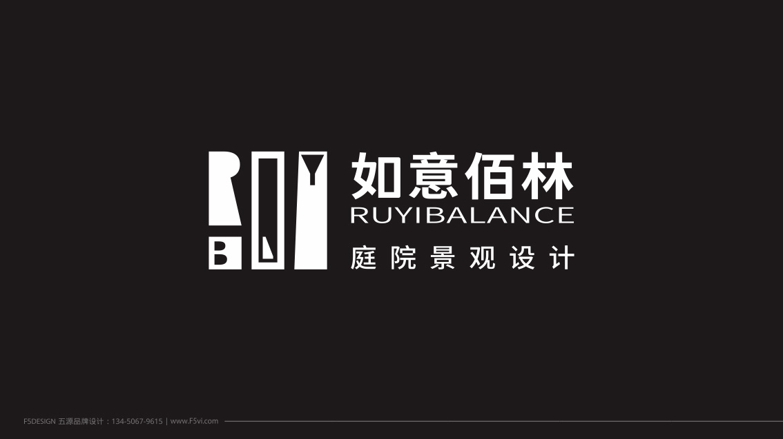 如意佰林大宅庭院景觀設計公司logo設計,VI設計